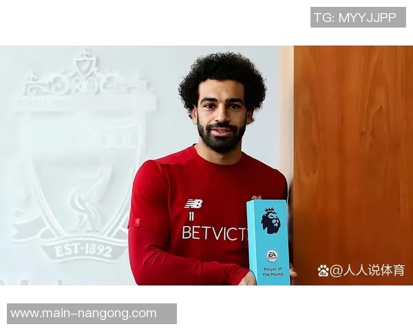 利物浦今夏计划引进中卫球员萨拉赫坚定希望继续留队